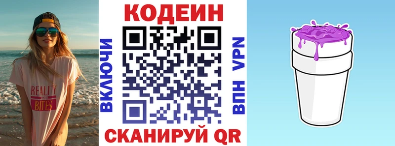 Кодеин напиток Lean (лин)  где найти наркотики  Каменногорск 