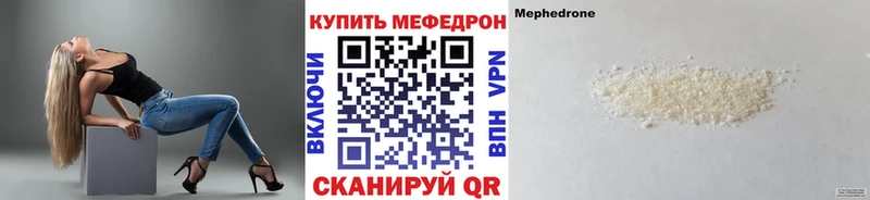mega tor  хочу   Каменногорск  МЯУ-МЯУ mephedrone 